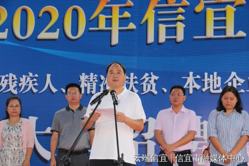 信宜市副市长梁志毅宣布招聘会开幕