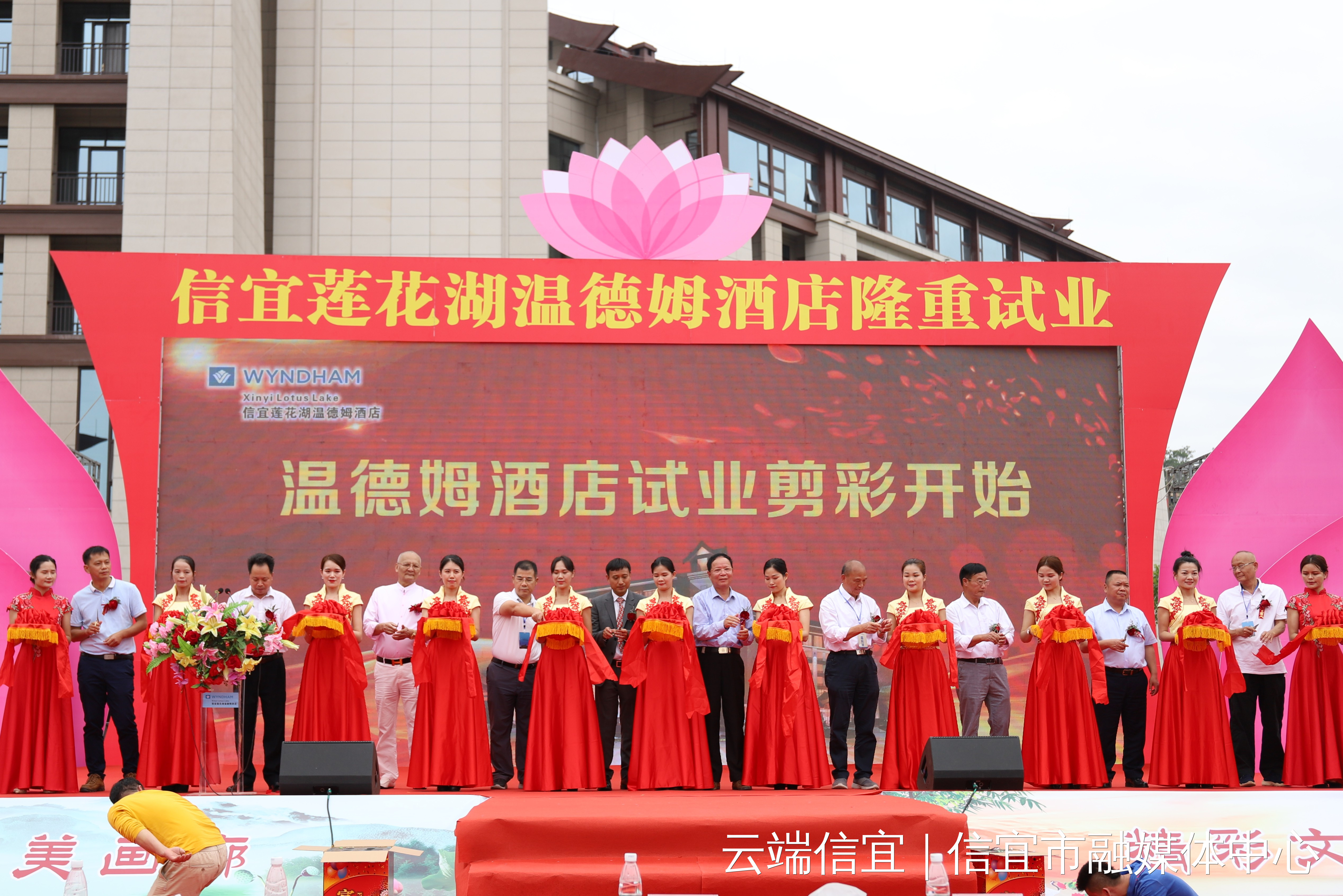 出席仪式相关领导嘉宾共同剪彩