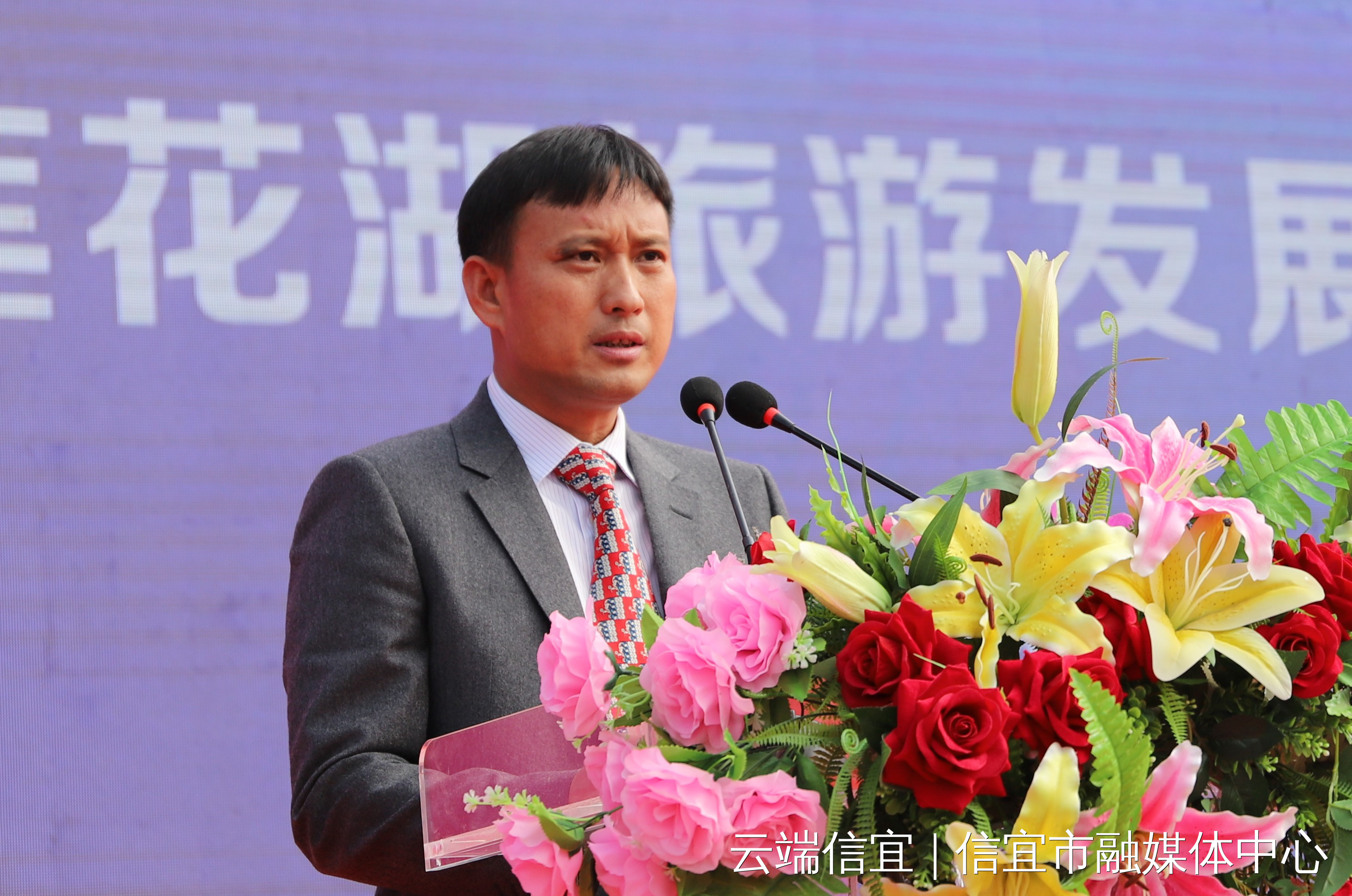 周兴扬致欢迎词