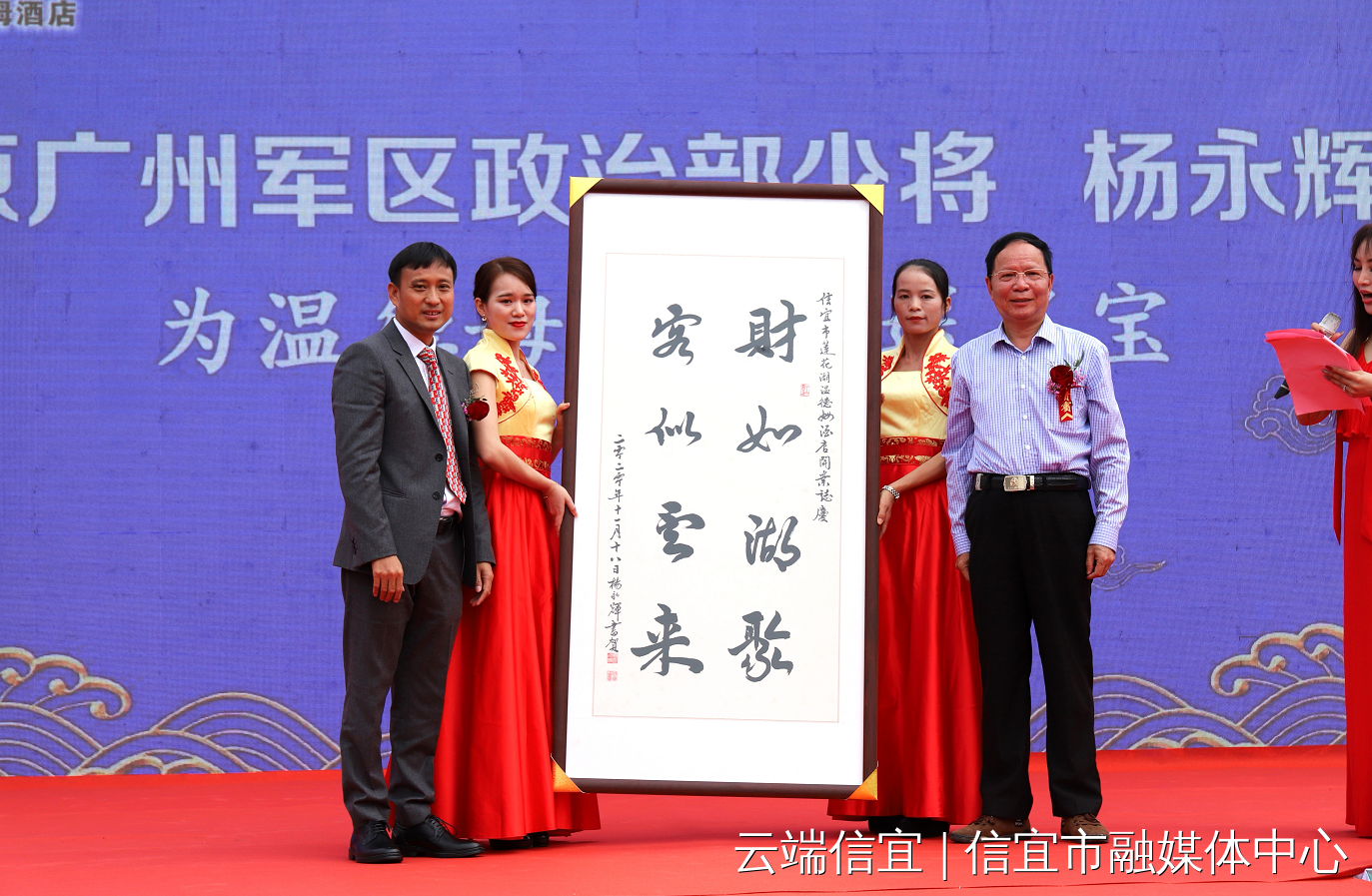 杨永辉(右一)赠送墨宝